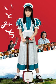 Ito (2021)