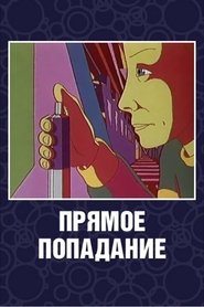 Poster Direct Hit 1987