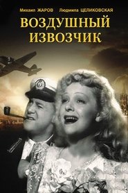 Poster Воздушный извозчик