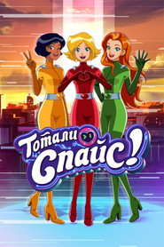 Totally Spies! WOOHP World 16