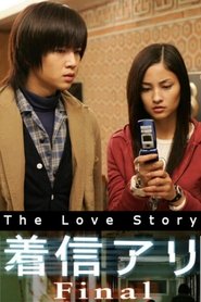 Poster The Love Story