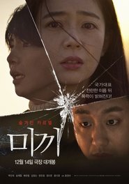 Poster 미끼