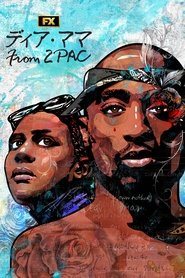 ディア・ママ from 2PAC