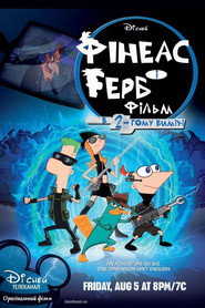 Фінеас і Ферб у другому вимірі / Phineas and Ferb The Movie: Across the 2nd Dimension (2011) TMDB poster