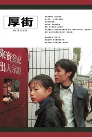 Poster Houjie Township 2002