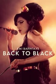 Емі Вайнгауз: Back to Black 2024 Безкоштовний необмежений доступ