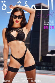 المؤثرة2: إيميلي ويلز