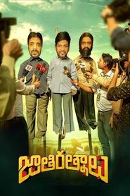 Jathi Ratnalu (2021) Telegu Movie Download & Watch Online WEB-DL 480p, 720p & 1080p