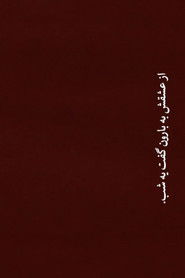 Listen, Do You Hear the Wind of Darkness