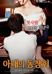 مشاهدة فيلم Wife’s Friend Reunion مترجم