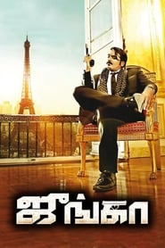 Regarder Junga en Streaming  HD