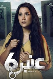 Poster Anbar 6 2023