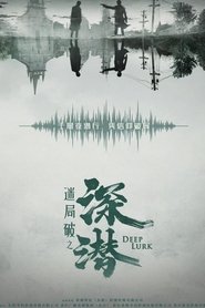 Deep Lurk poster