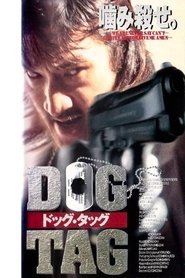 Affiche de DOG TAG ドッグ・タッグ