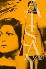 Atsay 1978 Безплатен неограничен достъп