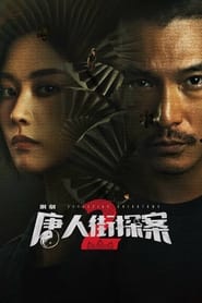 Detective Chinatown 2 Season 2 Episode 11