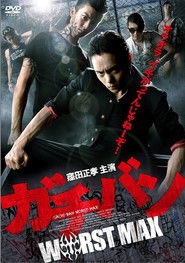 GACHI-BAN: WORST MAX