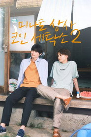 시즌 2