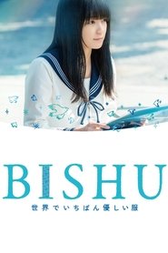 BISHU 世界でいちばん優しい服 2024 Δωρεάν απεριόριστη πρόσβαση