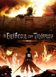 &Eta; &Epsilon;&pi;ί&theta;&epsilon;&sigma;&eta; &tau;&omega;&nu; &Tau;&iota;&tau;ά&nu;&omega;&nu; (2013)