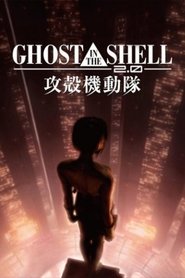 Ghost in the Shell 2.0