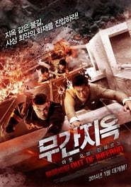Out of Inferno (2013) Korean Movie Download & Watch Online