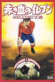 Red Blooded Eleven постер