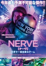 NERVE／ナーヴ 世界で一番危険なゲーム 2016 ブルーレイ 日本語
