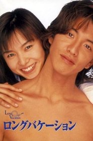 Poster Long Vacation 1996