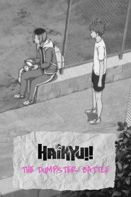 劇場版ハイキュー!! ゴミ捨て場の決戦
