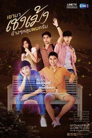 清明时节爱上我 （2019-03-07）