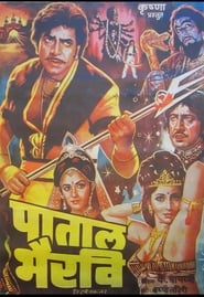 مشاهدة فيلم Pataal bharavi 1985 مترجم أون لاين بجودة عالية