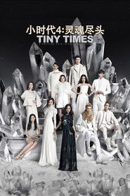 Tiny Times 4 (2015)