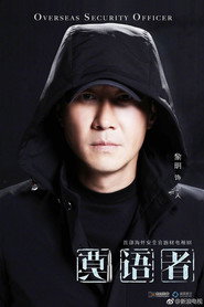Overseas Security Guard