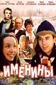 Poster Name-Day 2004