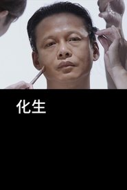 Poster Transformation 2012