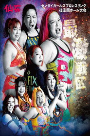 Sendai Girls' Pro-Wrestling (2006)