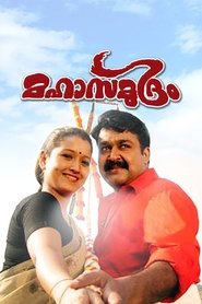 Mahasamudram poster