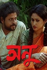 Poster অনু