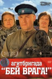 Poster Agitprop Team 'Kill the enemy!' 2007