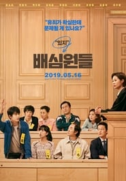 The Juror (2019) online ελληνικοί υπότιτλοι