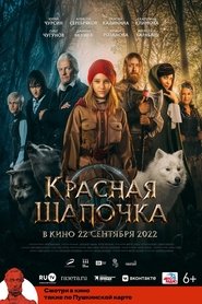 Poster Красная Шапочка