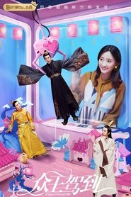 Emperors and Me 1×8 Emperors and Me 1×8