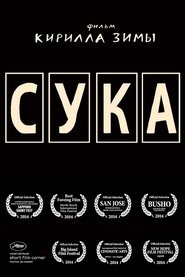 Poster Сука 2014