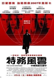 特务风云 (2006)