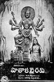 Poster Pathala Bhairavi 1951