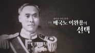 Episode 33