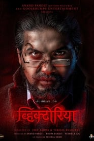 Victoria : Ek Rahasya (2023) Hindi Dubbed