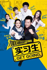 Best Get Going (2015)
