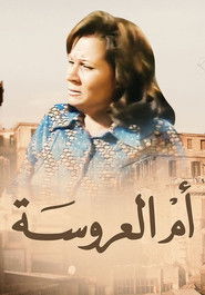 أم العروسة (1976)